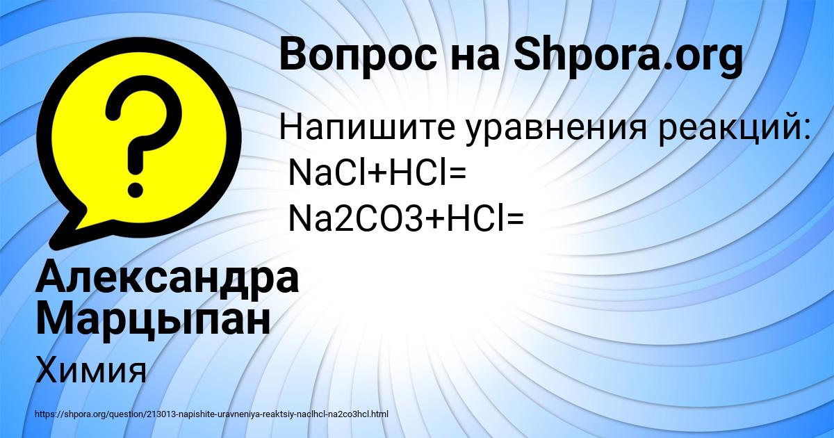 Картинка с текстом вопроса от пользователя Александра Марцыпан