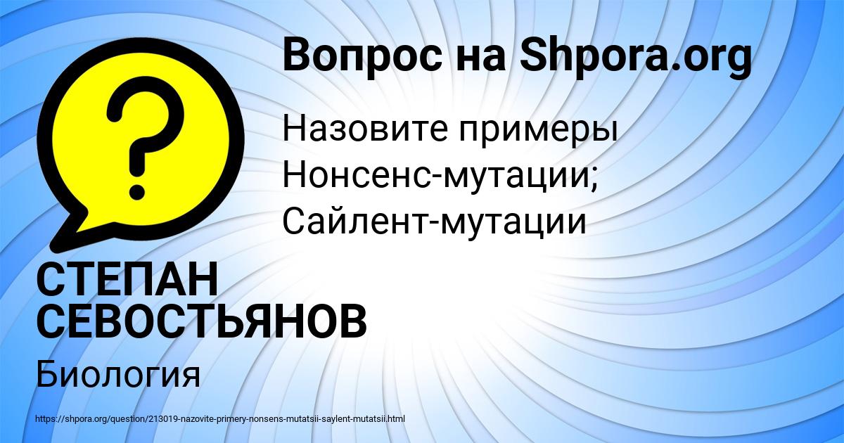 Картинка с текстом вопроса от пользователя СТЕПАН СЕВОСТЬЯНОВ