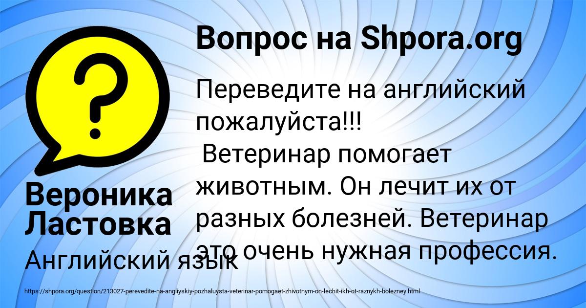 Картинка с текстом вопроса от пользователя Вероника Ластовка