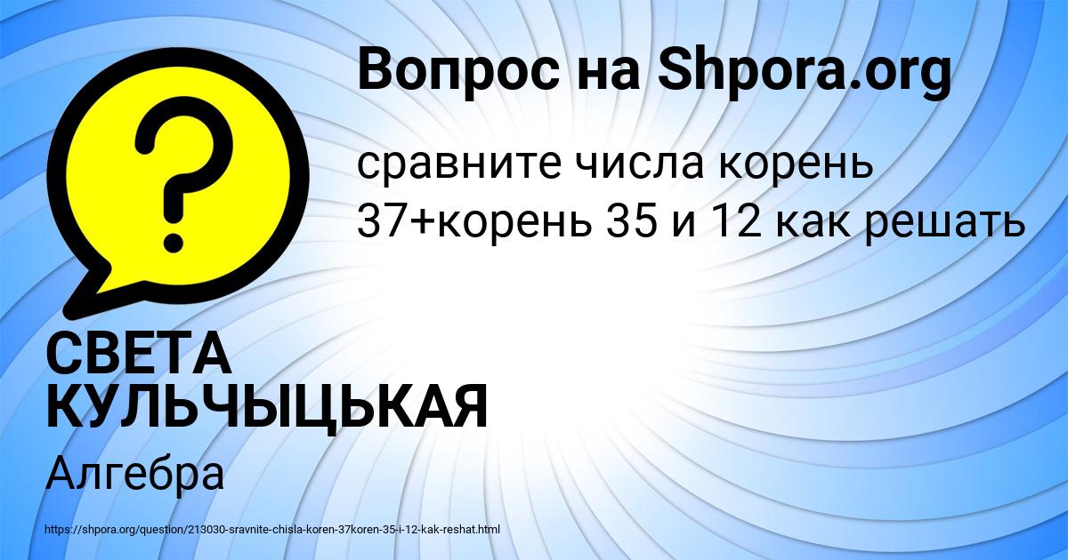 Картинка с текстом вопроса от пользователя СВЕТА КУЛЬЧЫЦЬКАЯ