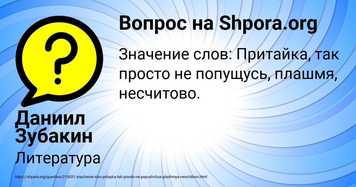 Картинка с текстом вопроса от пользователя Даниил Зубакин