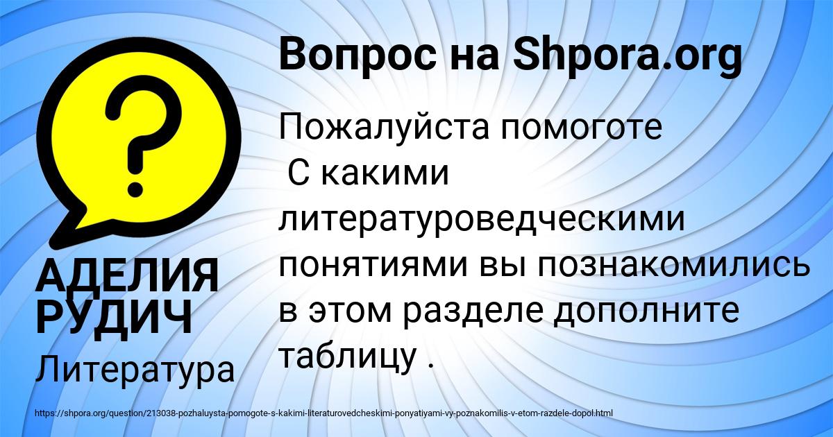 Картинка с текстом вопроса от пользователя АДЕЛИЯ РУДИЧ