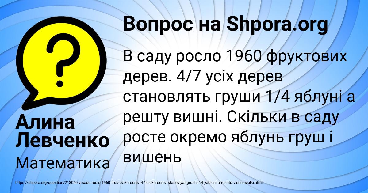 Картинка с текстом вопроса от пользователя Алина Левченко