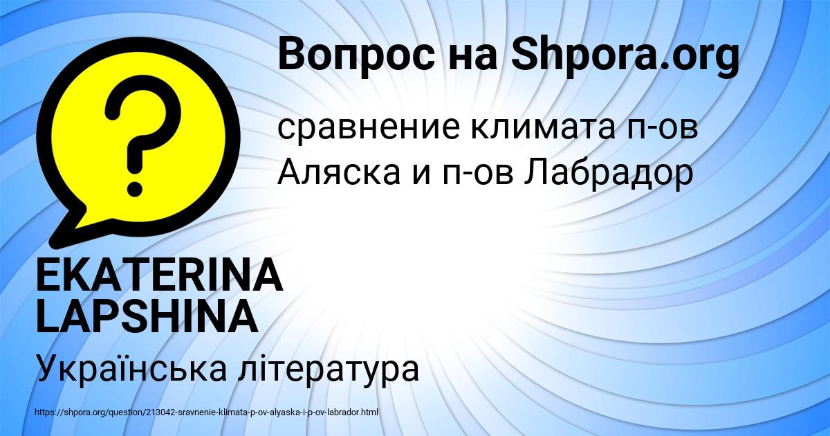 Картинка с текстом вопроса от пользователя EKATERINA LAPSHINA