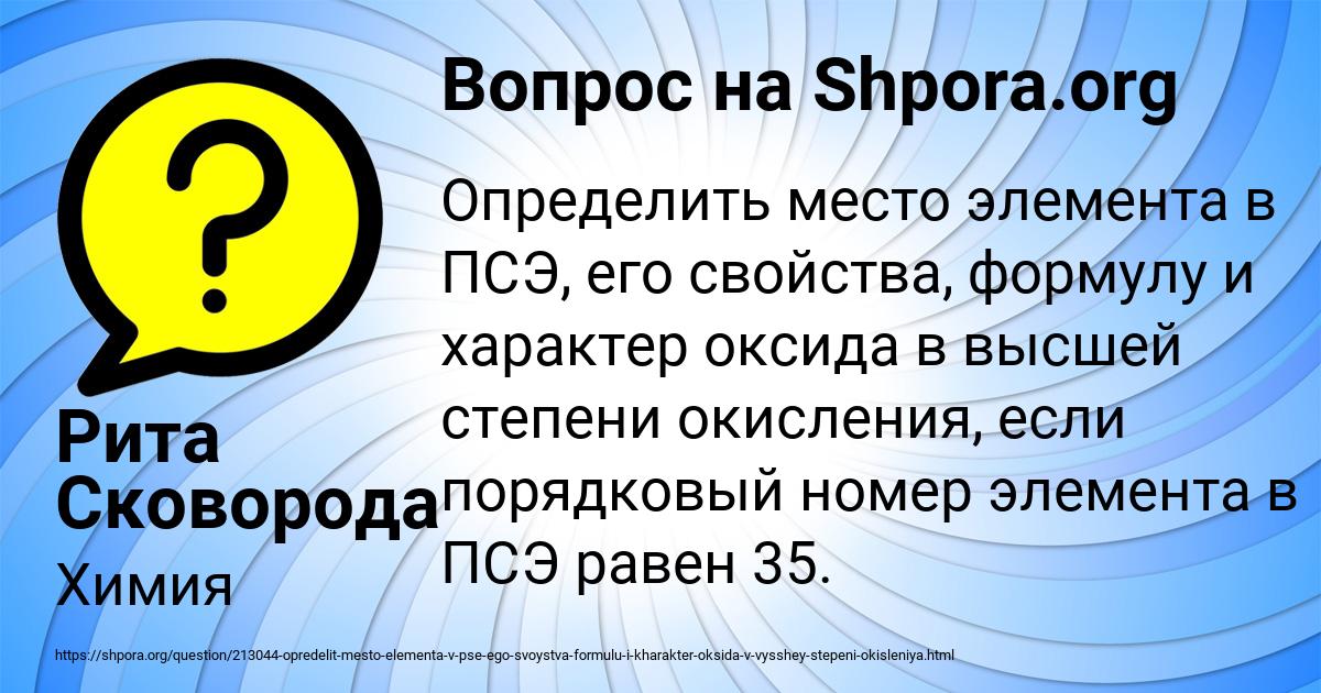 Картинка с текстом вопроса от пользователя Рита Сковорода