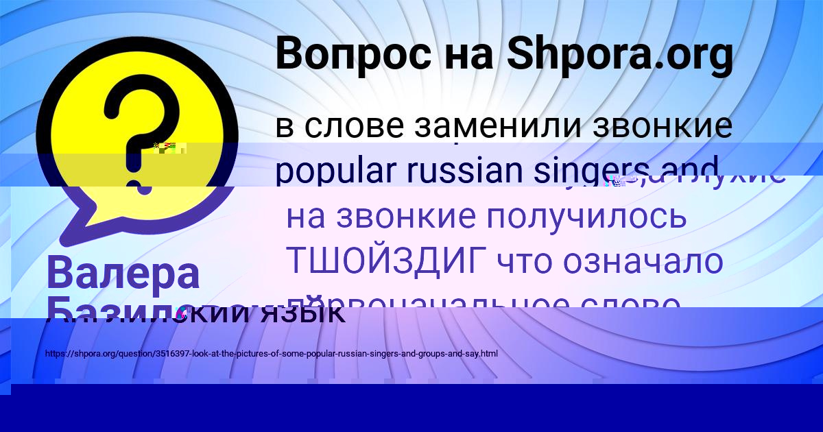Картинка с текстом вопроса от пользователя Валера Базилевский