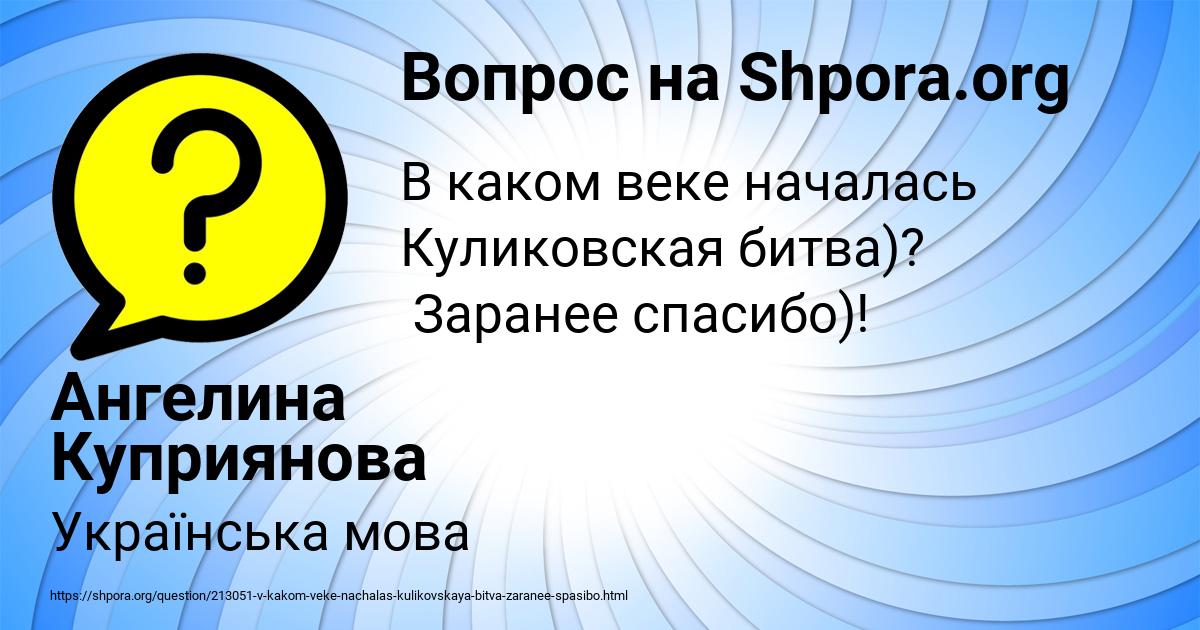 Картинка с текстом вопроса от пользователя Ангелина Куприянова