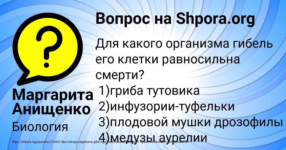 Картинка с текстом вопроса от пользователя Маргарита Анищенко