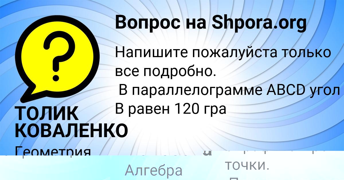 Картинка с текстом вопроса от пользователя Радмила Полозова