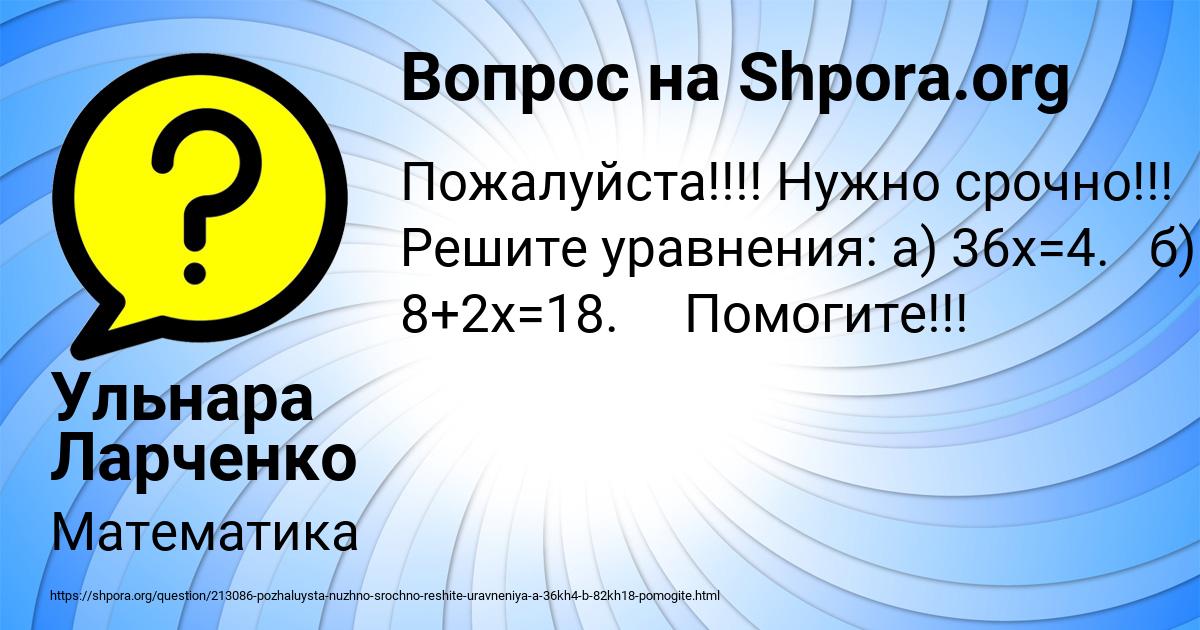 Картинка с текстом вопроса от пользователя Ульнара Ларченко