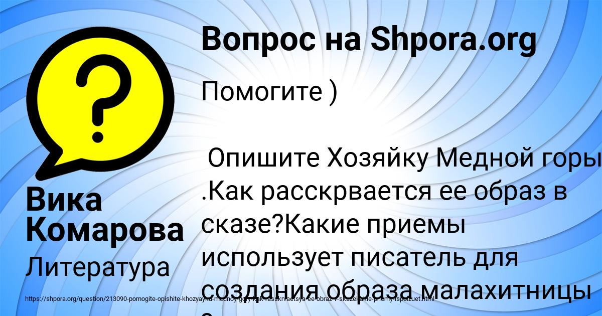 Картинка с текстом вопроса от пользователя Вика Комарова