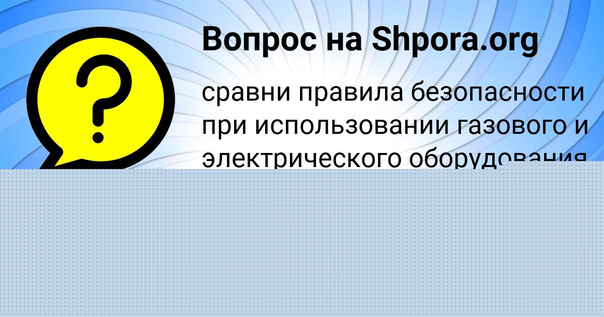 Картинка с текстом вопроса от пользователя КРИС ПЛОТНИКОВА