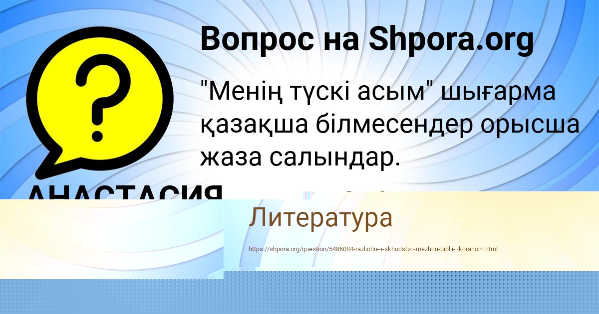 Картинка с текстом вопроса от пользователя АНАСТАСИЯ ЗАЙЦЕВСКИЙ