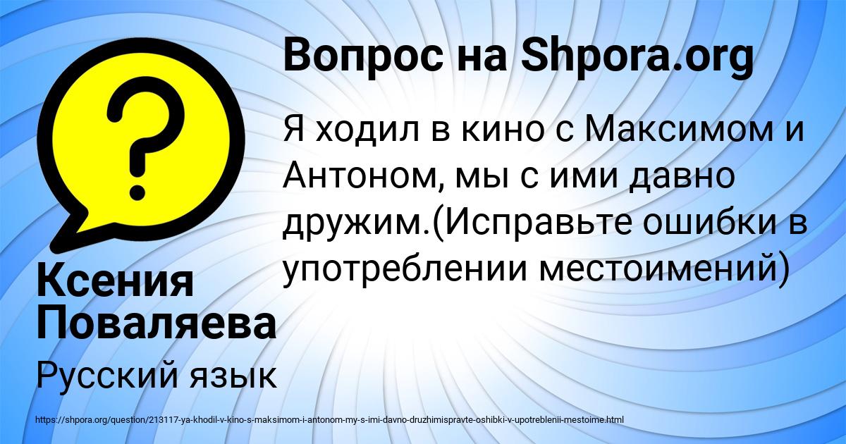 Картинка с текстом вопроса от пользователя Ксения Поваляева