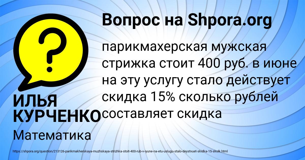 Картинка с текстом вопроса от пользователя ИЛЬЯ КУРЧЕНКО