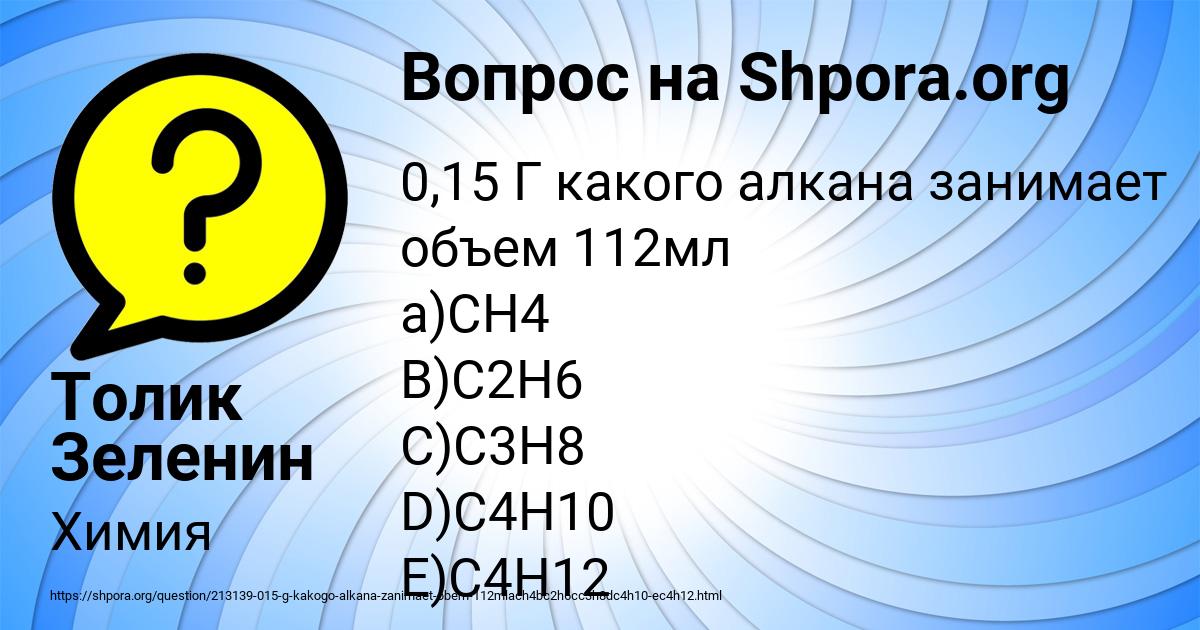 Картинка с текстом вопроса от пользователя Толик Зеленин
