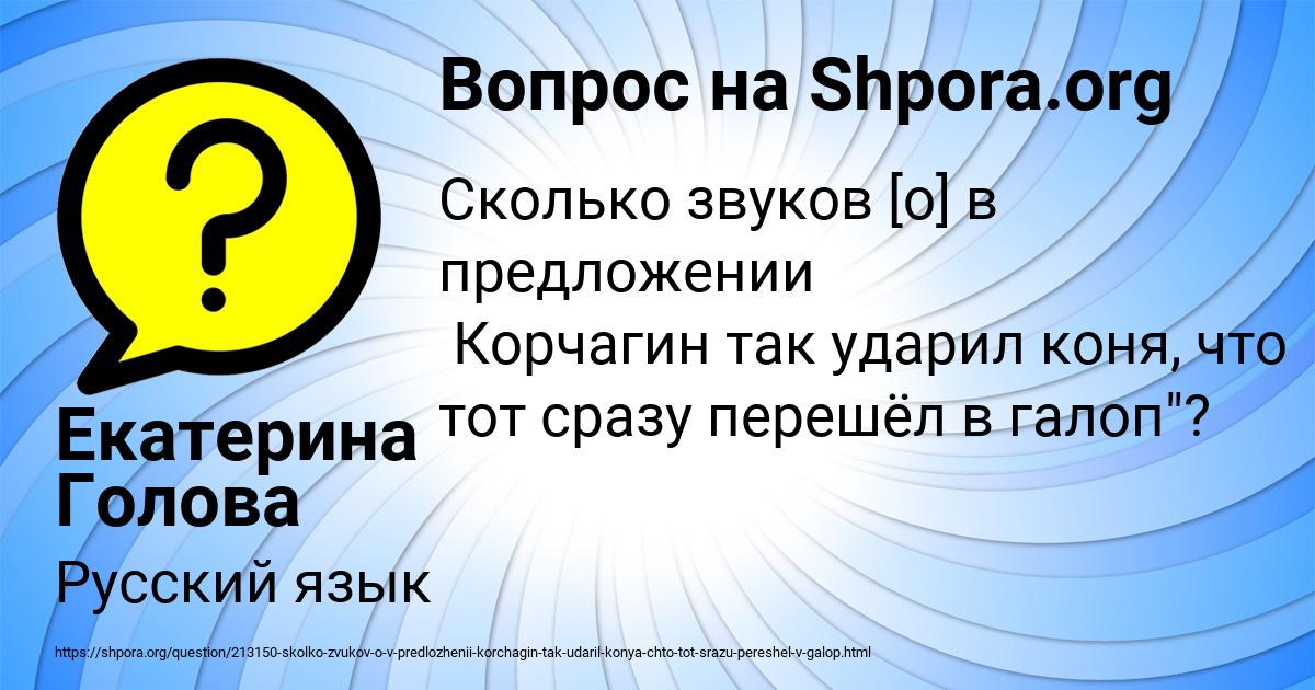 Картинка с текстом вопроса от пользователя Екатерина Голова