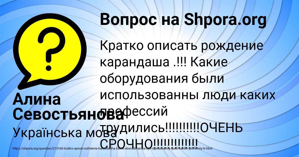 Картинка с текстом вопроса от пользователя Алина Севостьянова