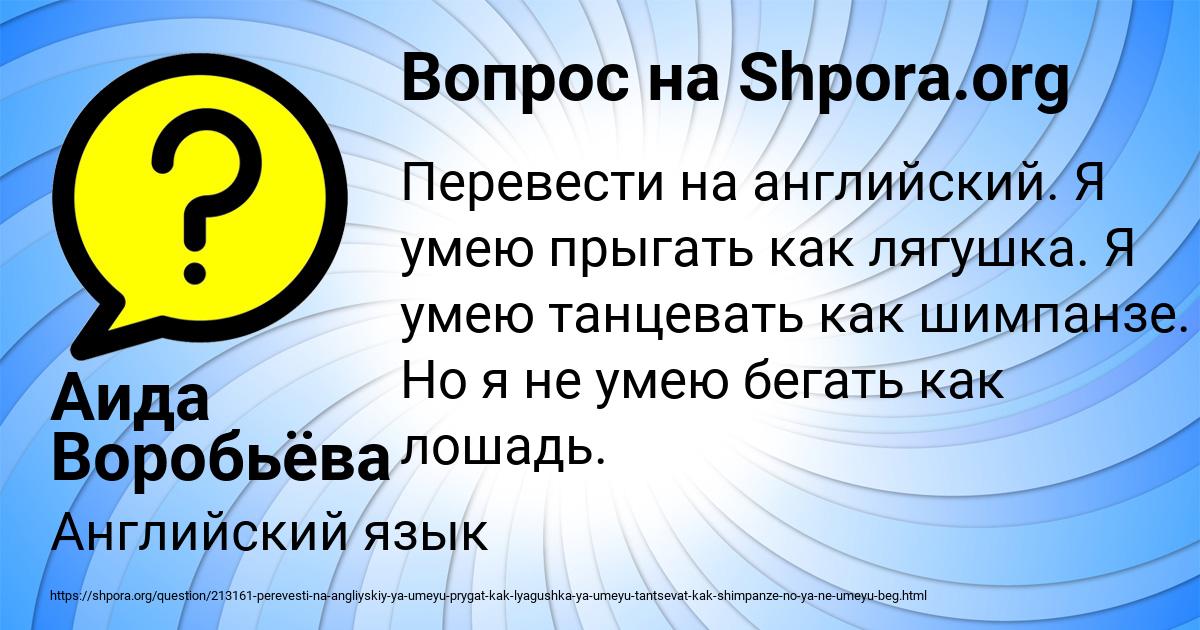 Картинка с текстом вопроса от пользователя Аида Воробьёва