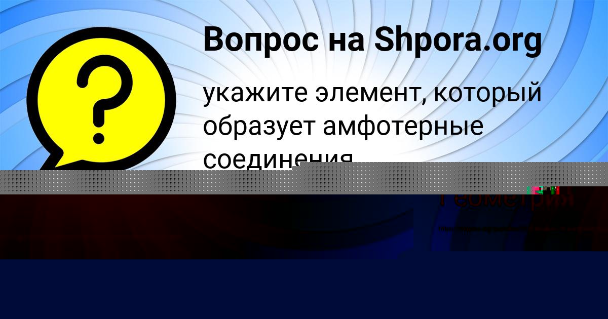 Картинка с текстом вопроса от пользователя ВИТЯ МАЛЯР