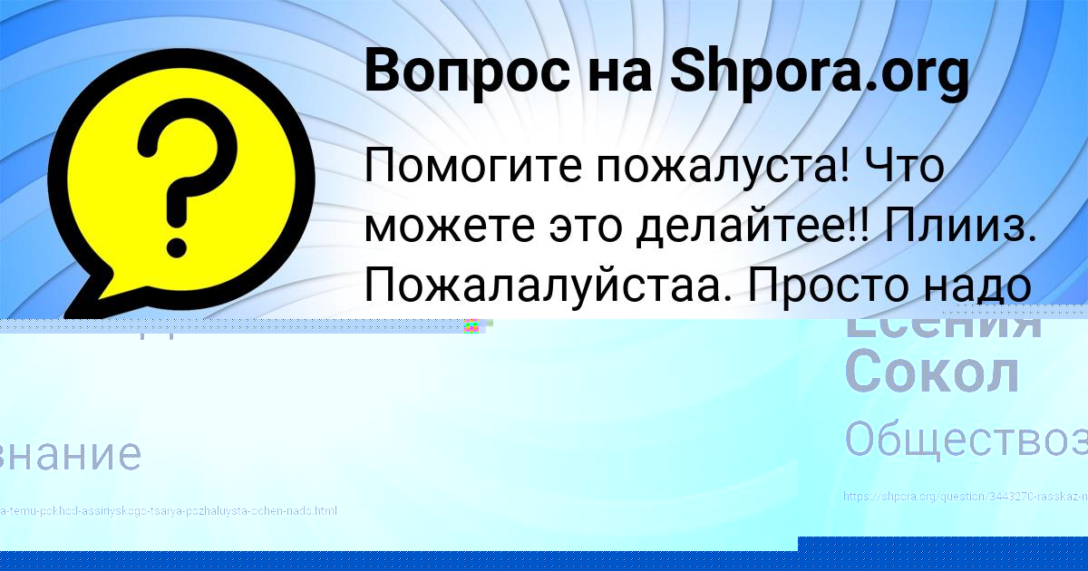 Картинка с текстом вопроса от пользователя РУЗАНА ШВЕЦ