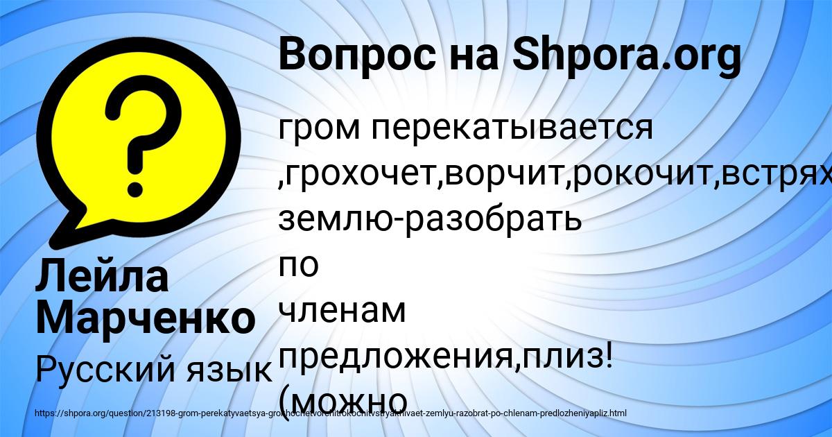 Картинка с текстом вопроса от пользователя Лейла Марченко