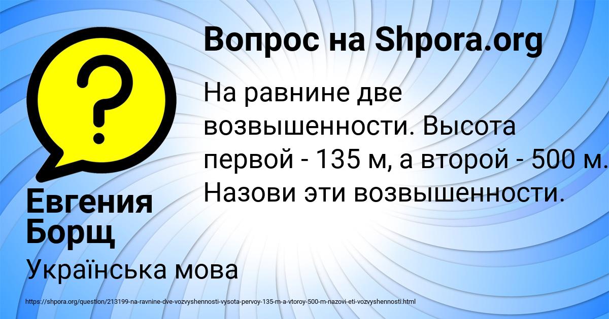 Картинка с текстом вопроса от пользователя Евгения Борщ