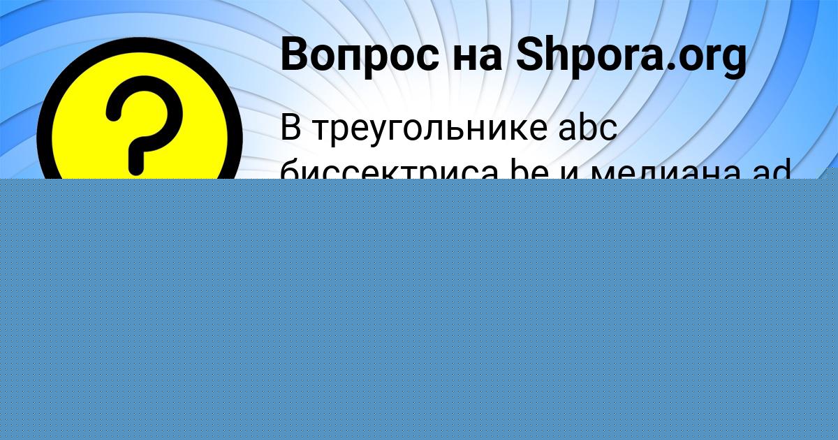Картинка с текстом вопроса от пользователя Амина Бабура