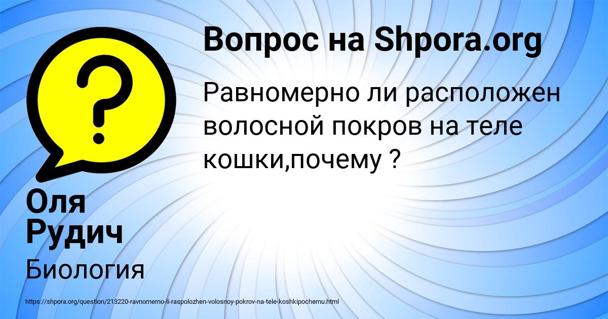 Картинка с текстом вопроса от пользователя Оля Рудич