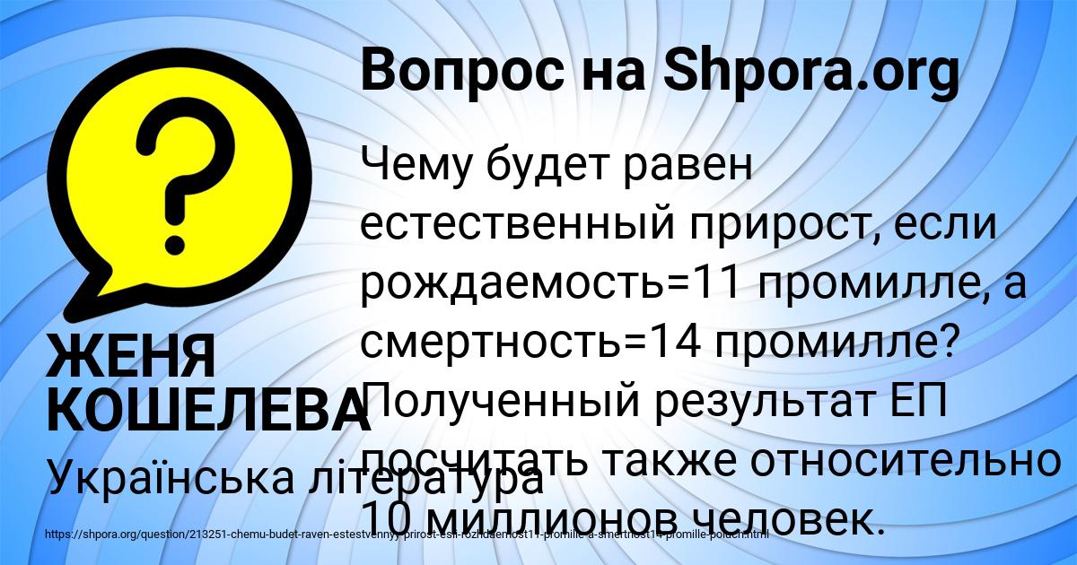 Картинка с текстом вопроса от пользователя ЖЕНЯ КОШЕЛЕВА