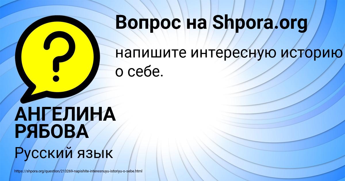 Картинка с текстом вопроса от пользователя АНГЕЛИНА РЯБОВА