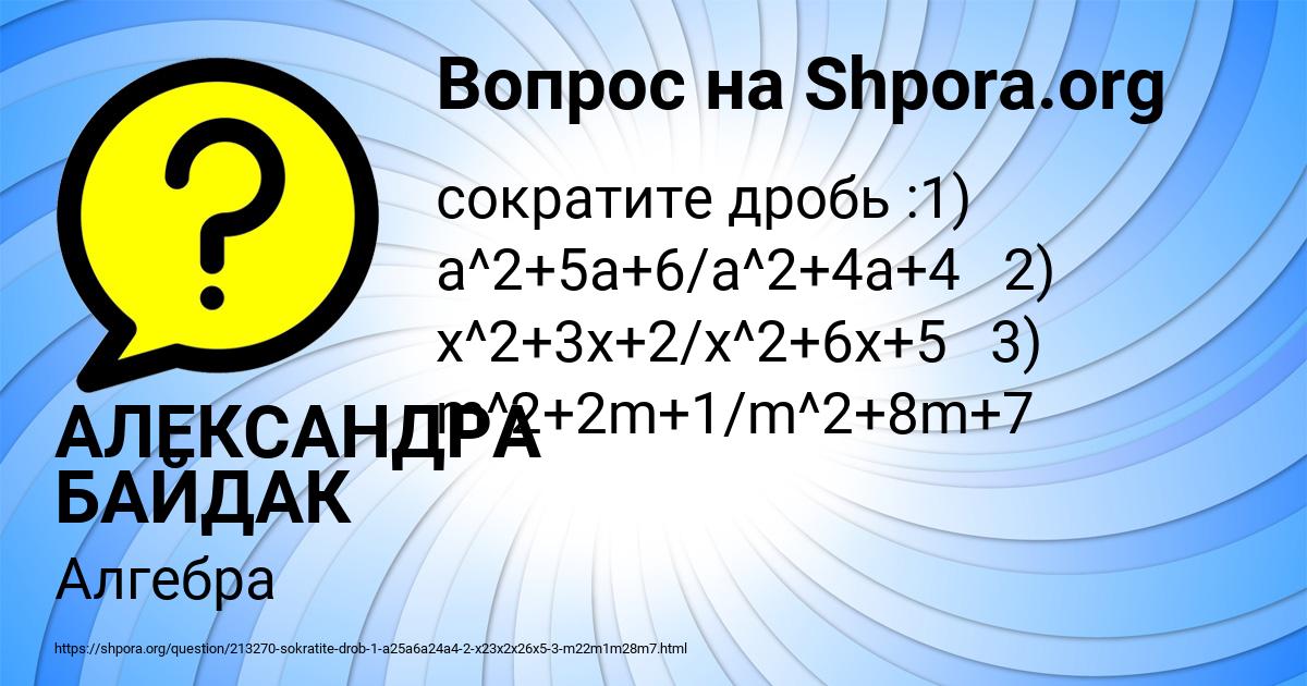 Картинка с текстом вопроса от пользователя АЛЕКСАНДРА БАЙДАК