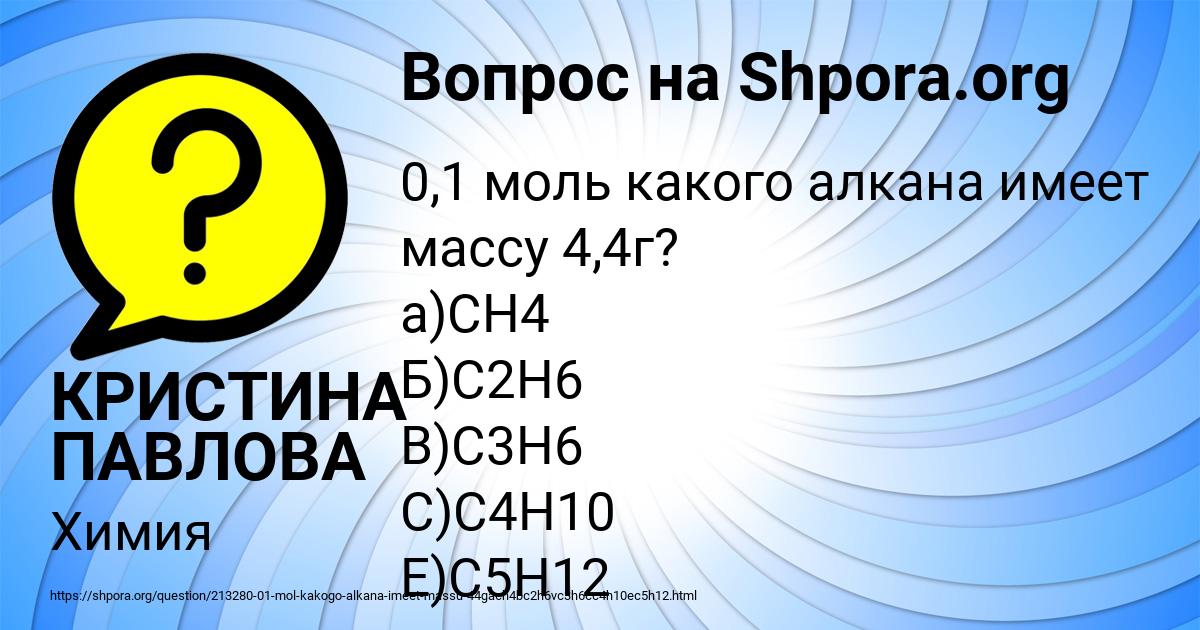 Картинка с текстом вопроса от пользователя КРИСТИНА ПАВЛОВА