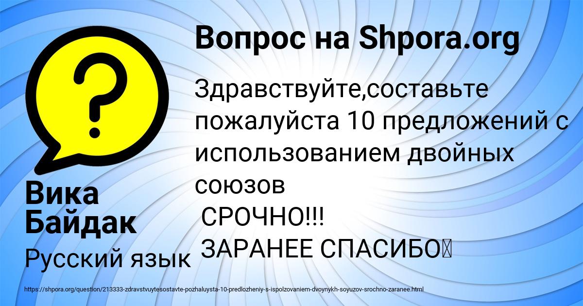 Картинка с текстом вопроса от пользователя Вика Байдак
