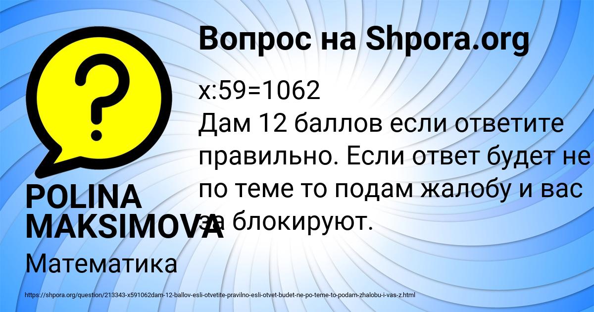 Картинка с текстом вопроса от пользователя POLINA MAKSIMOVA