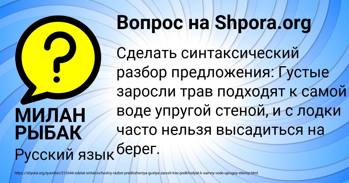 Картинка с текстом вопроса от пользователя МИЛАН РЫБАК
