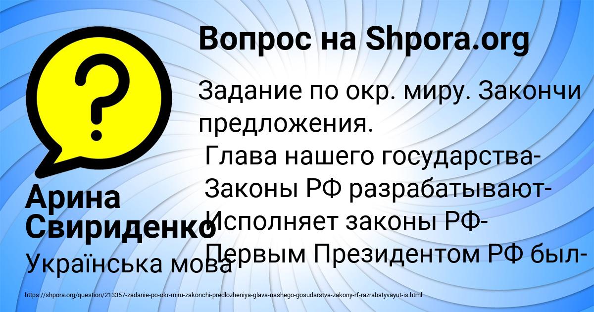 Картинка с текстом вопроса от пользователя Арина Свириденко