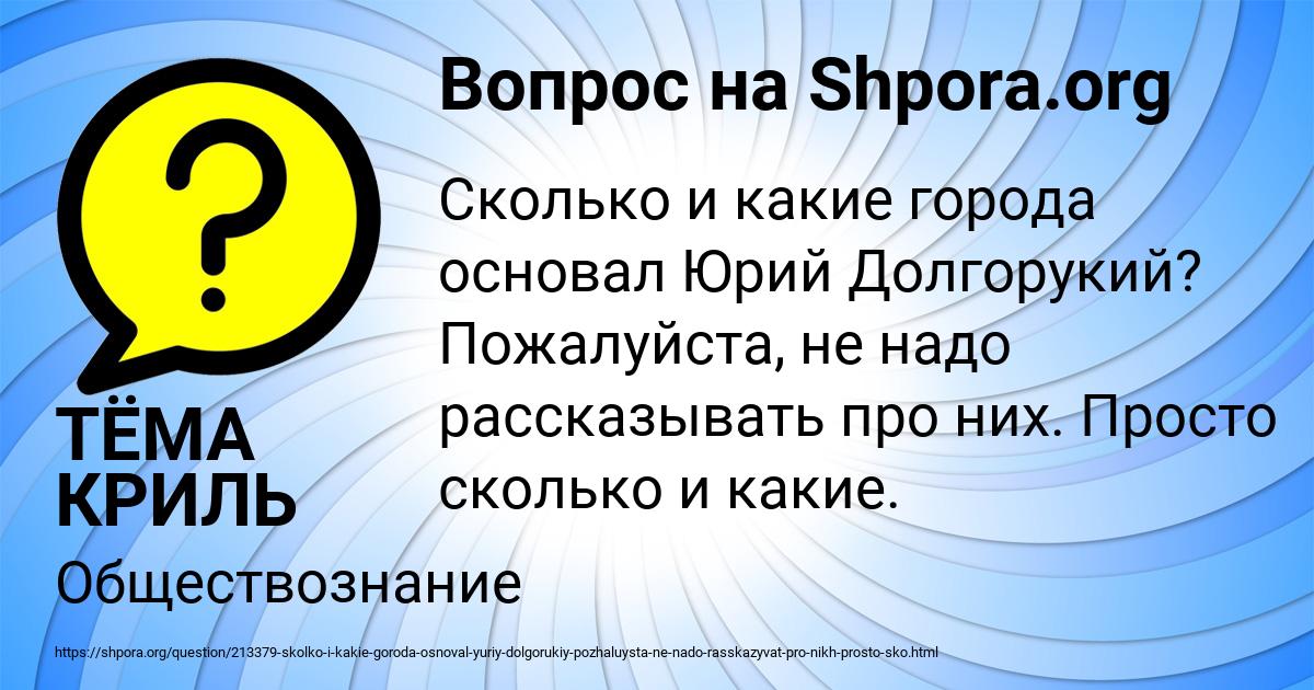 Картинка с текстом вопроса от пользователя ТЁМА КРИЛЬ