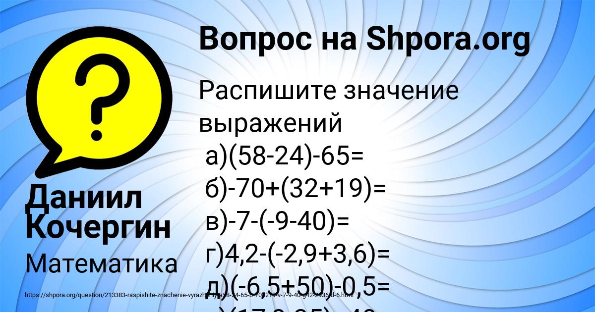 Картинка с текстом вопроса от пользователя Даниил Кочергин