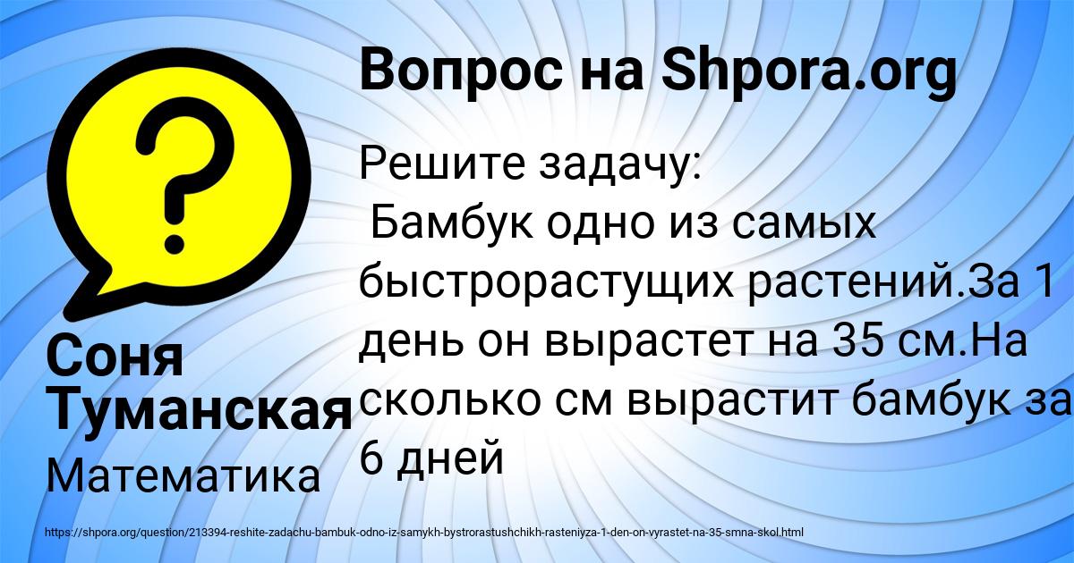 Картинка с текстом вопроса от пользователя Соня Туманская