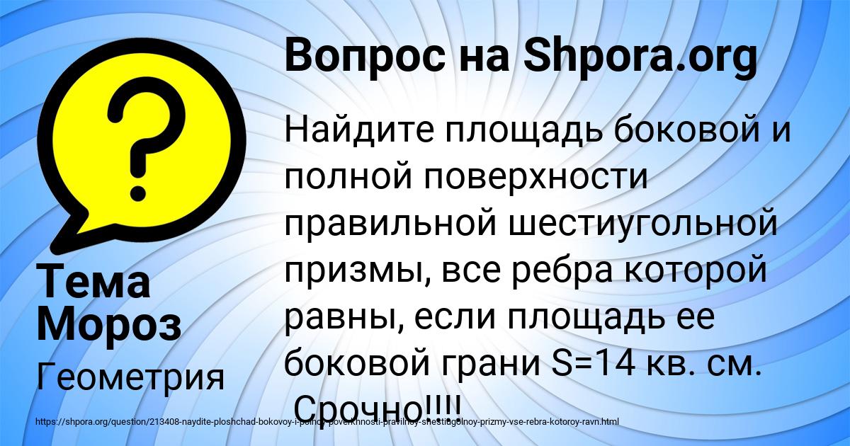 Картинка с текстом вопроса от пользователя Тема Мороз