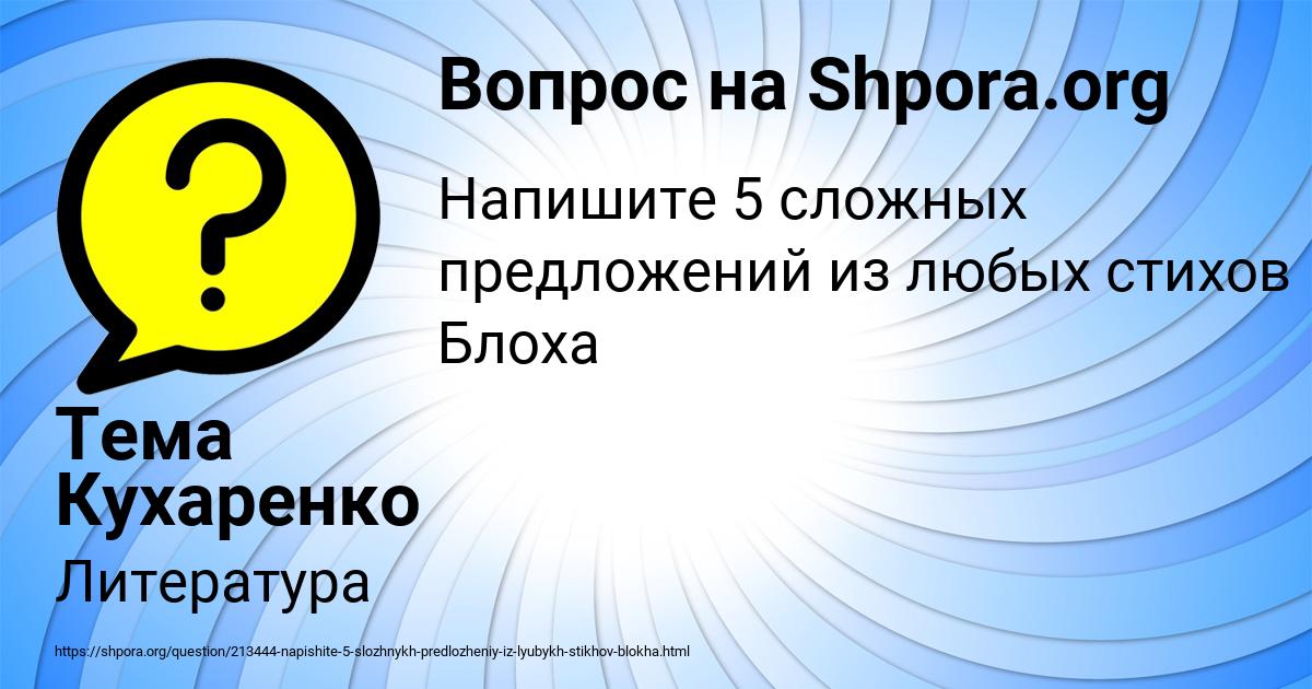 Картинка с текстом вопроса от пользователя Тема Кухаренко