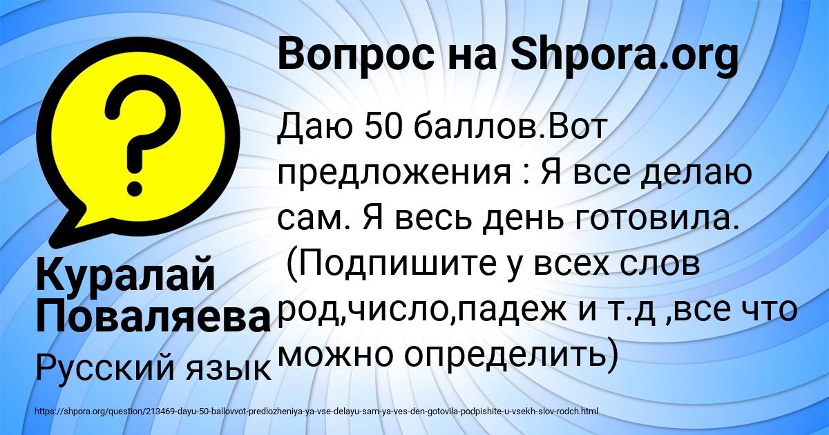 Картинка с текстом вопроса от пользователя Куралай Поваляева