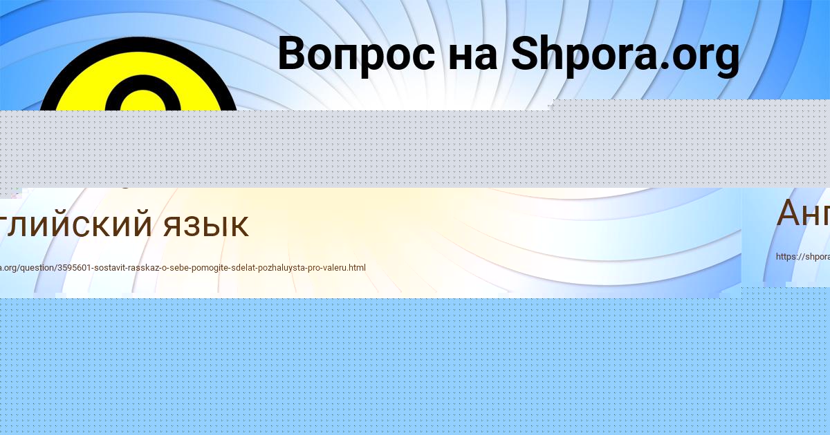 Картинка с текстом вопроса от пользователя Людмила Гусева