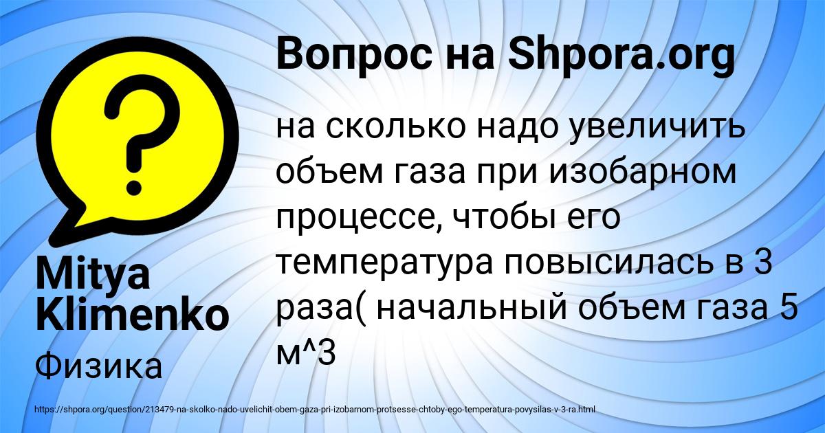Картинка с текстом вопроса от пользователя Mitya Klimenko