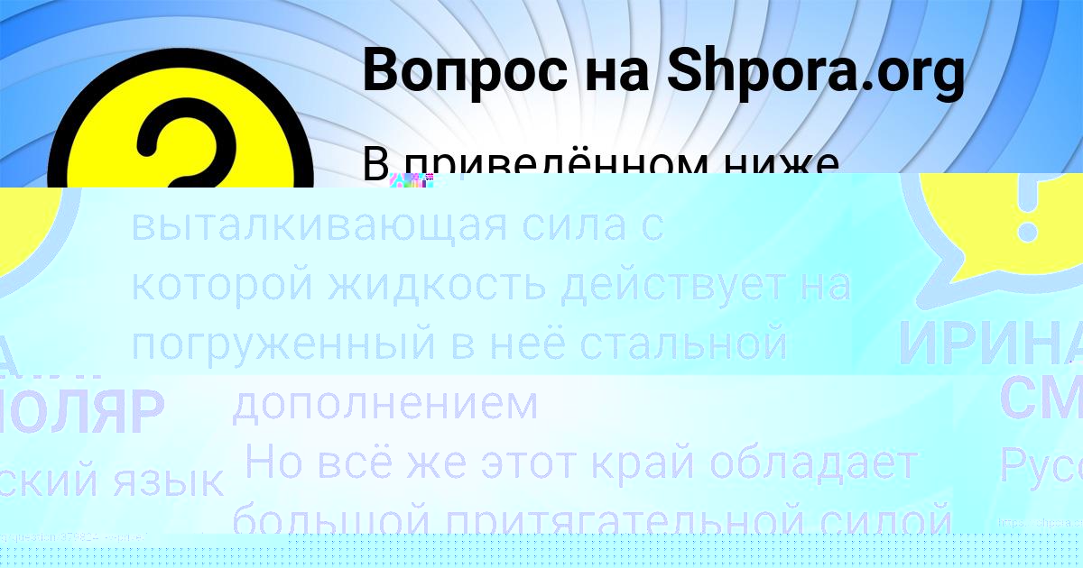 Картинка с текстом вопроса от пользователя ИРИНА ШЕВЧЕНКО