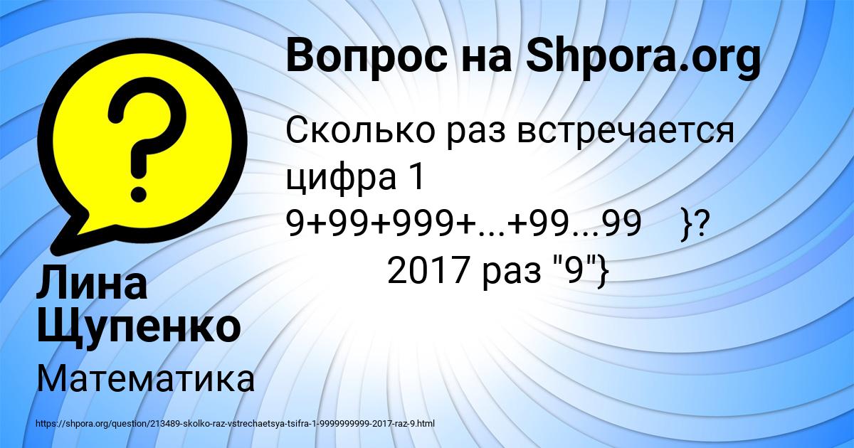 Картинка с текстом вопроса от пользователя Лина Щупенко