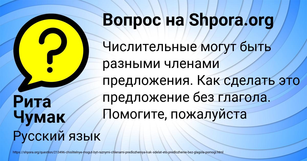Картинка с текстом вопроса от пользователя Рита Чумак