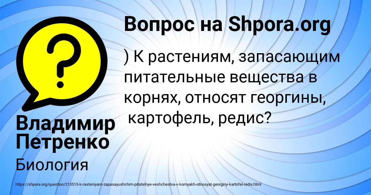Картинка с текстом вопроса от пользователя Владимир Петренко