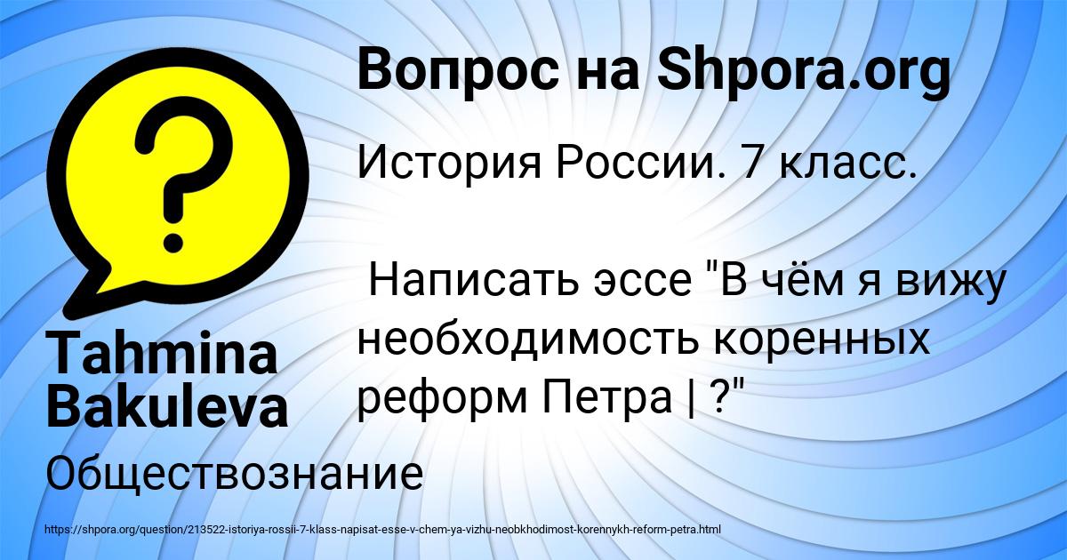 Картинка с текстом вопроса от пользователя Tahmina Bakuleva